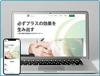サービス：ホームページ制作