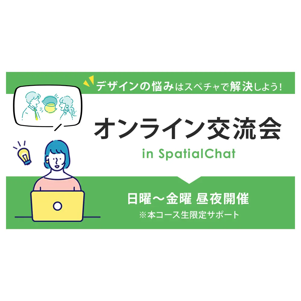 LINEリッチメニュー用