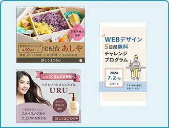 サービス：Web画像制作